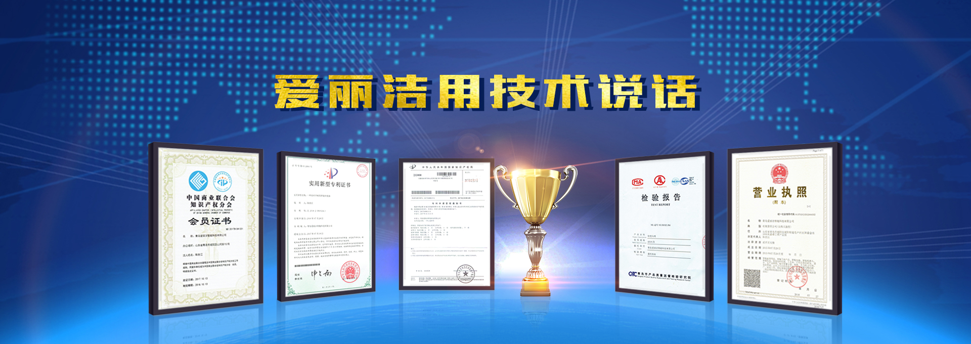 青島愛(ài)麗潔智能科技主營(yíng)廁所革命,堆肥,輕便馬桶,美麗鄉村等服務(wù)!